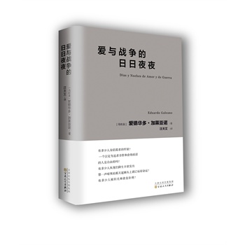 爱与战争的日日夜夜 爱与战争的日日夜夜