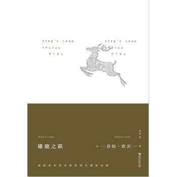 雄鹿之跃