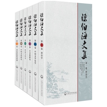 陈伯海文集