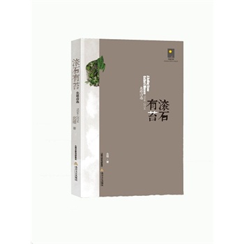 滚石有苔