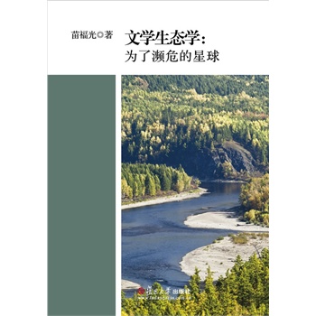 文学生态学