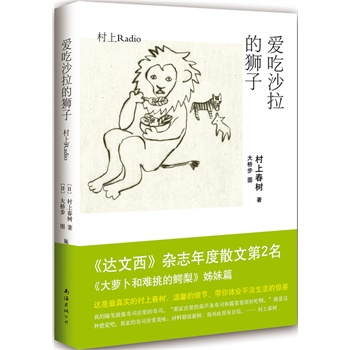 爱吃沙拉的狮子