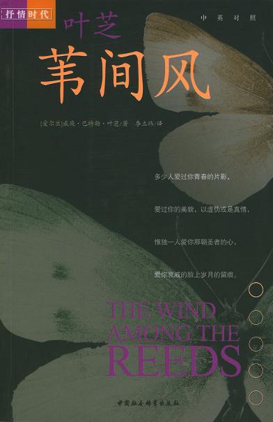 苇间风