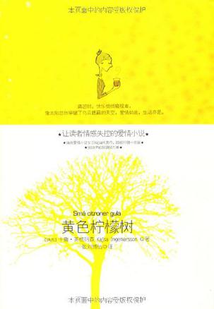 黄色柠檬树