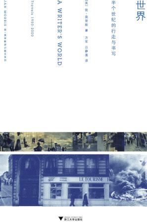 世界