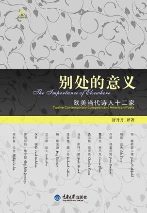 别处的意义