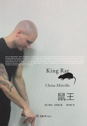 鼠王 鼠王