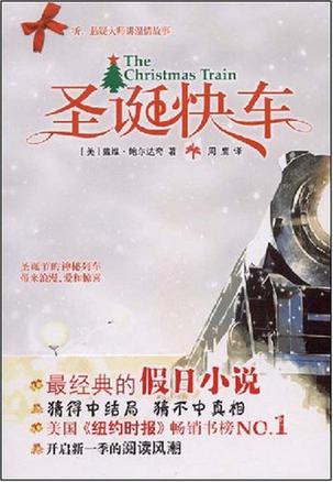 圣诞快车