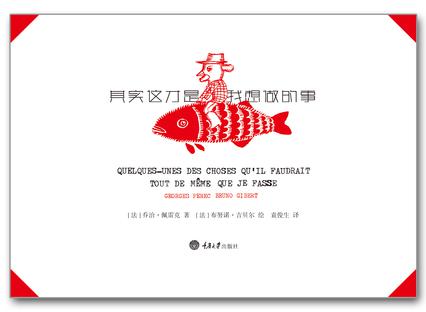 其实这才是我想做的事