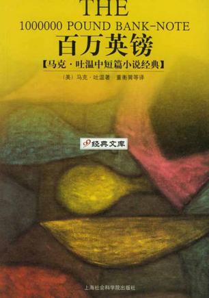 百万英镑