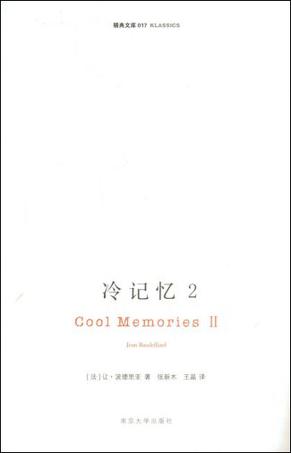 冷记忆2