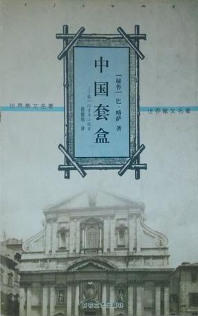 中国套盒 中国套盒