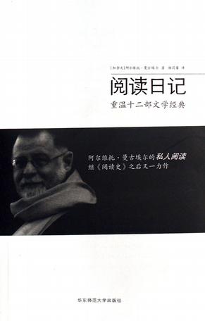 阅读日记