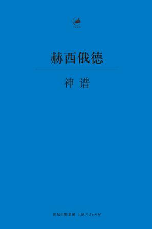 神谱