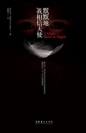 默默地我相信天使