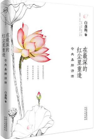在最深的红尘里重逢