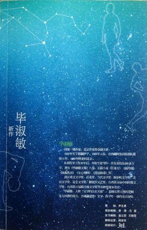 星光下的灵魂