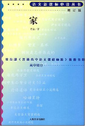 家 家