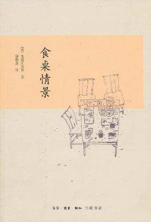 食桌情景