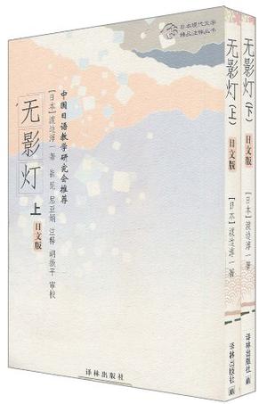 无影灯（上下）
