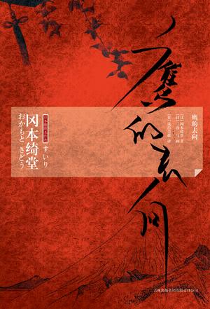 鹰的去向