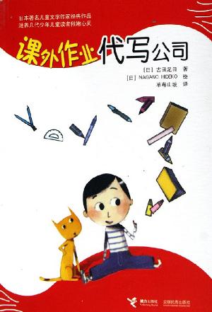 课外作业代写公司