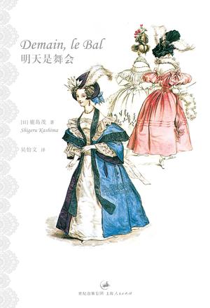 明天是舞会