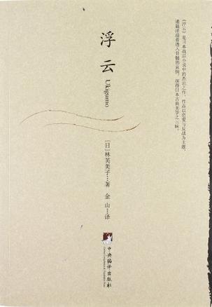 浮云