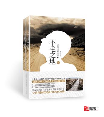 不毛之地(套装上下册)