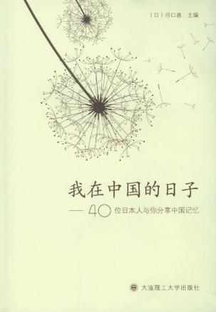 一番日本语菁华
