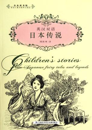 英汉双语