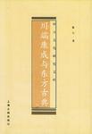 川端康成与东方古典