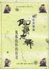 聊斋志异