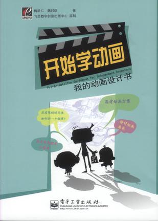 开始学动画