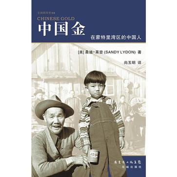 中国金