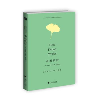 小说机杼