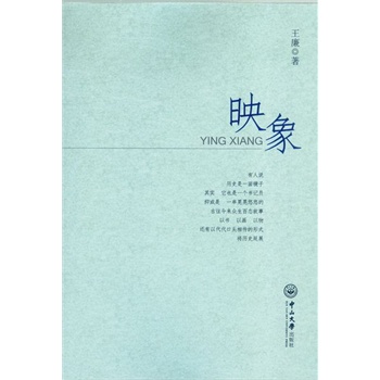 映象