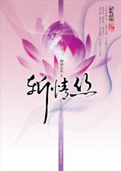 斩情丝