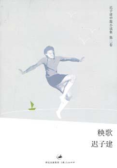 秧歌