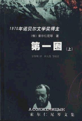 第一圈（上、下）
