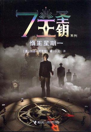 7王圣钥系列