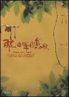 那一曲军校恋歌
