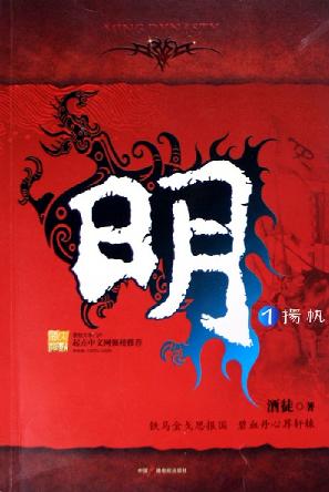 明：1扬帆，2大风（全2册）