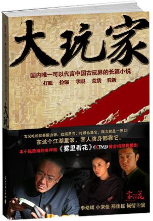 大玩家 大玩家