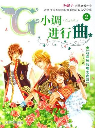 G小调进行曲