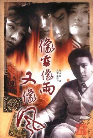 像雾像雨又像风 像雾像雨又像风
