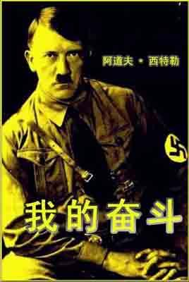 我的奋斗
