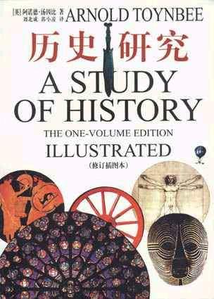 历史研究