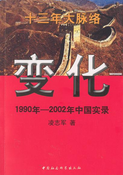 变化