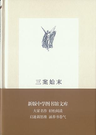 三案始末 三案始末